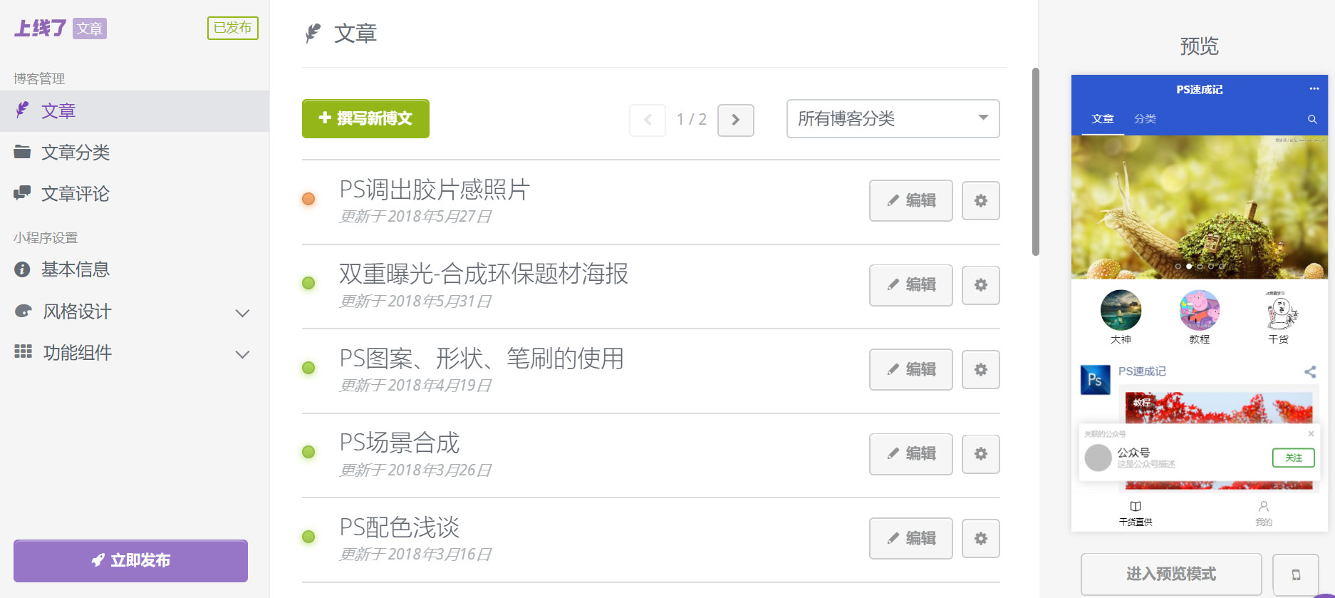 添加科普文章 添加科普文章